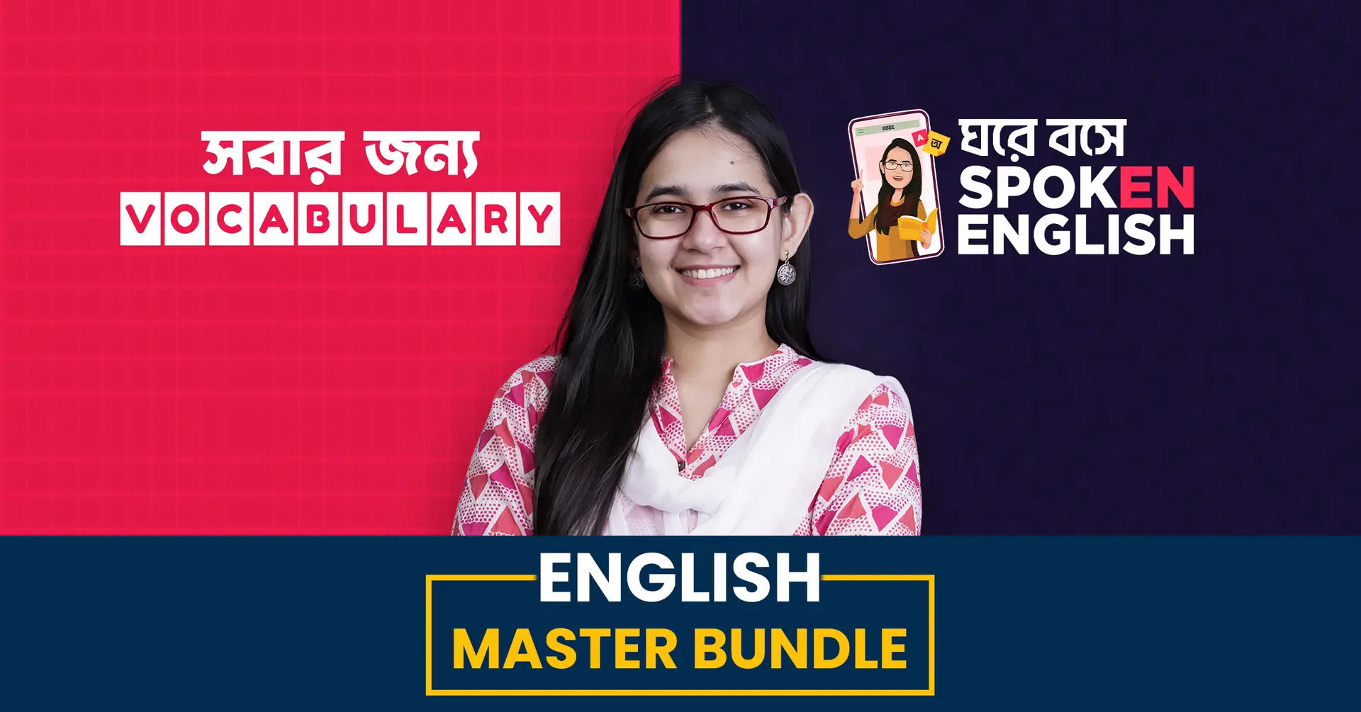 English Master Bundle