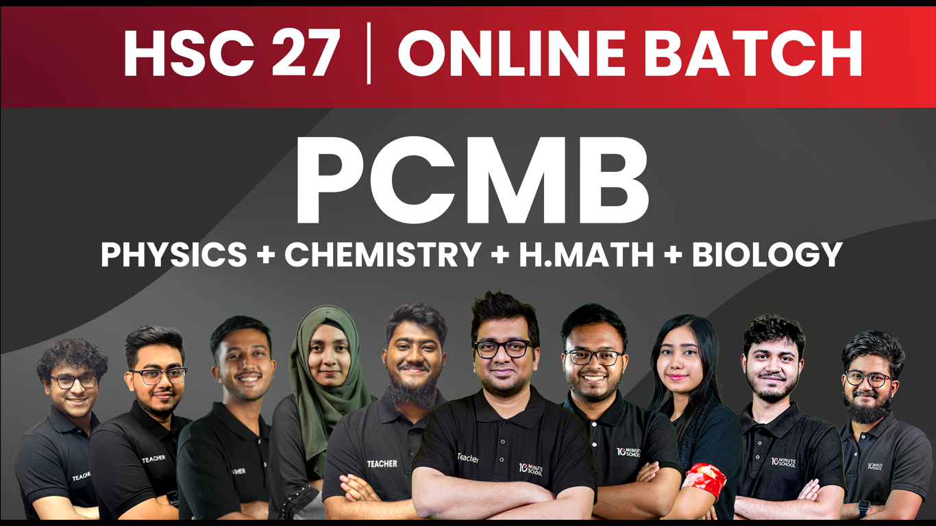 HSC 2027 PCMB Online Batch HSC 2027 PCMB Online Batch