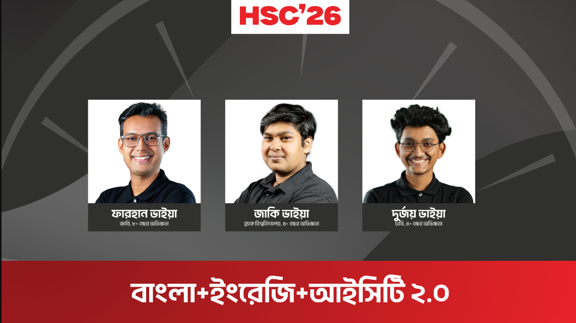 HSC 26 Online Batch Bangla English ICT Thumbnail