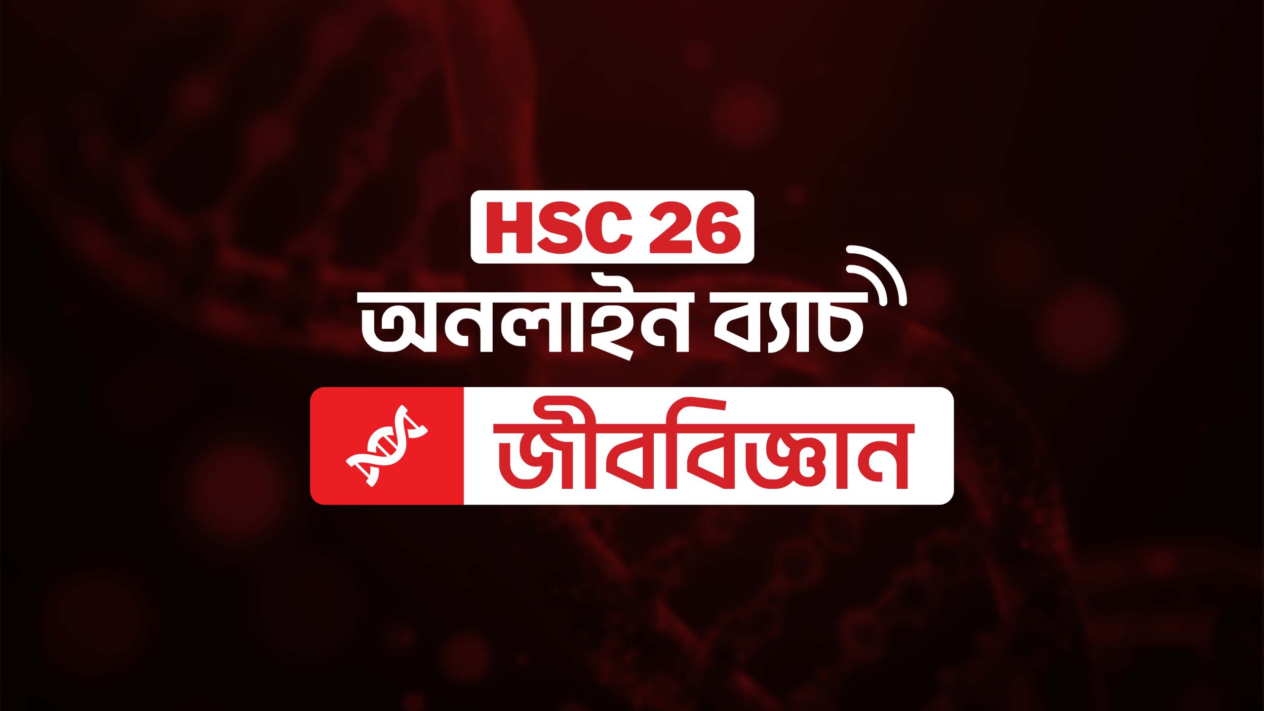 HSC 2026 Online Batch HSC 2026 Online Batch