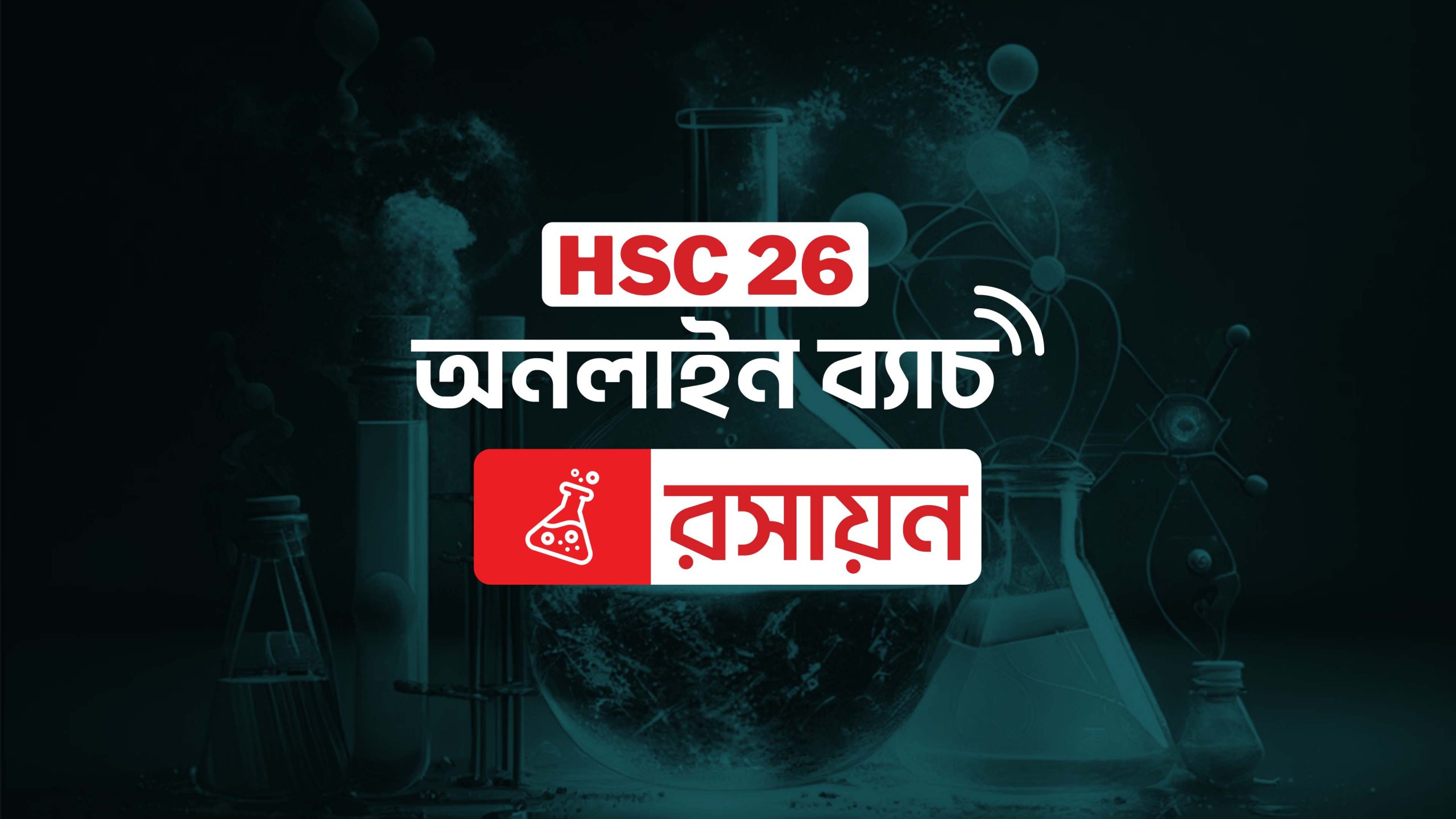 HSC 26 Online Batch Chemistry