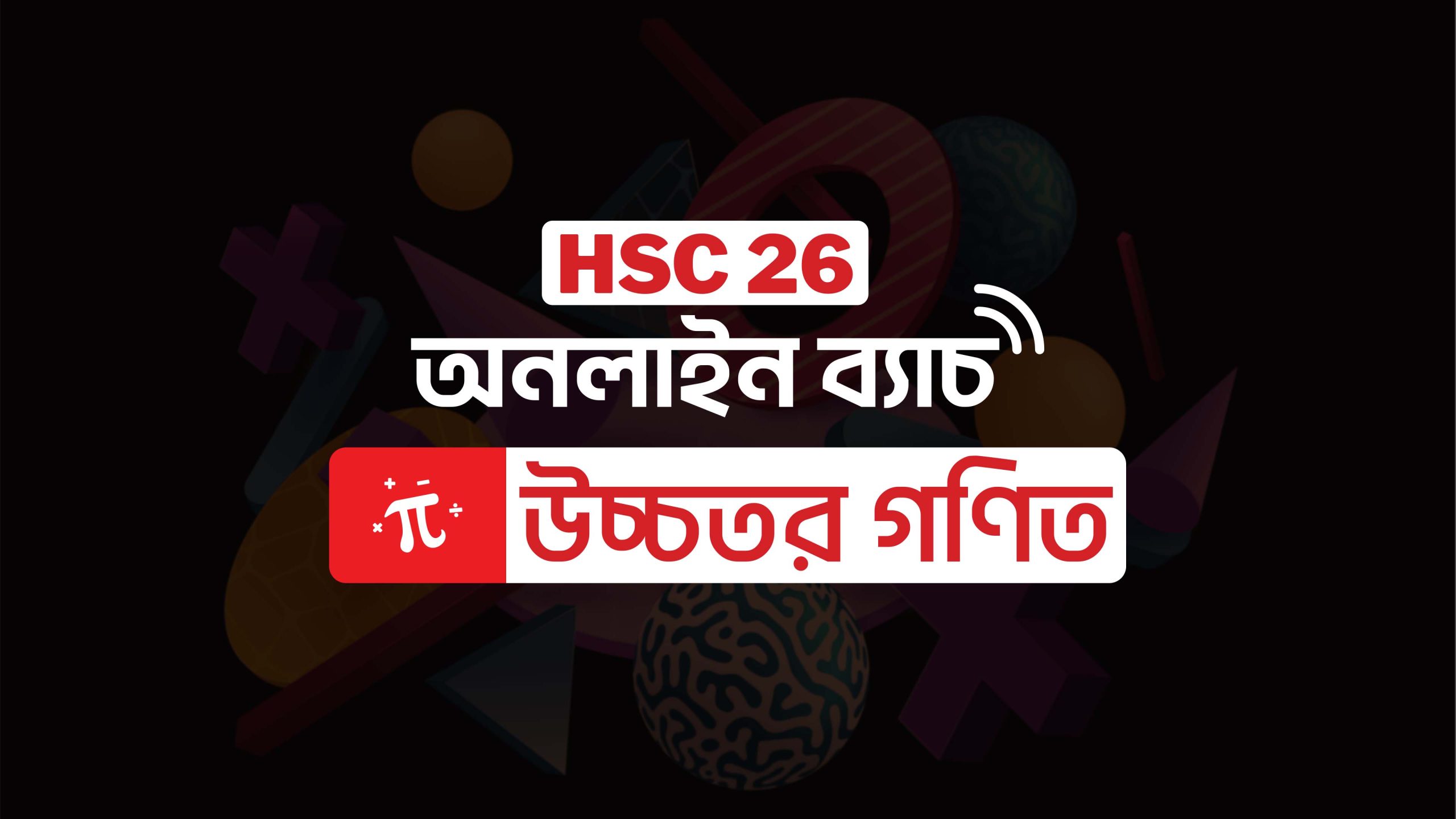 HSC 2026 Online Batch HSC 2026 Online Batch