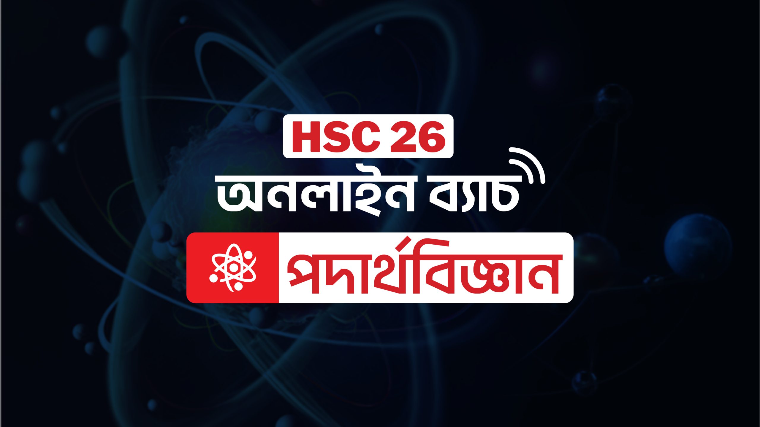 HSC 26 Online Batch Physics