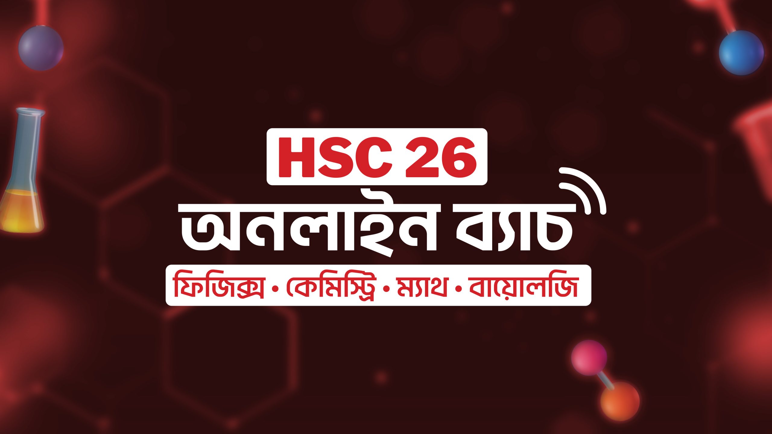 HSC 2026 Online Batch HSC 2026 Online Batch