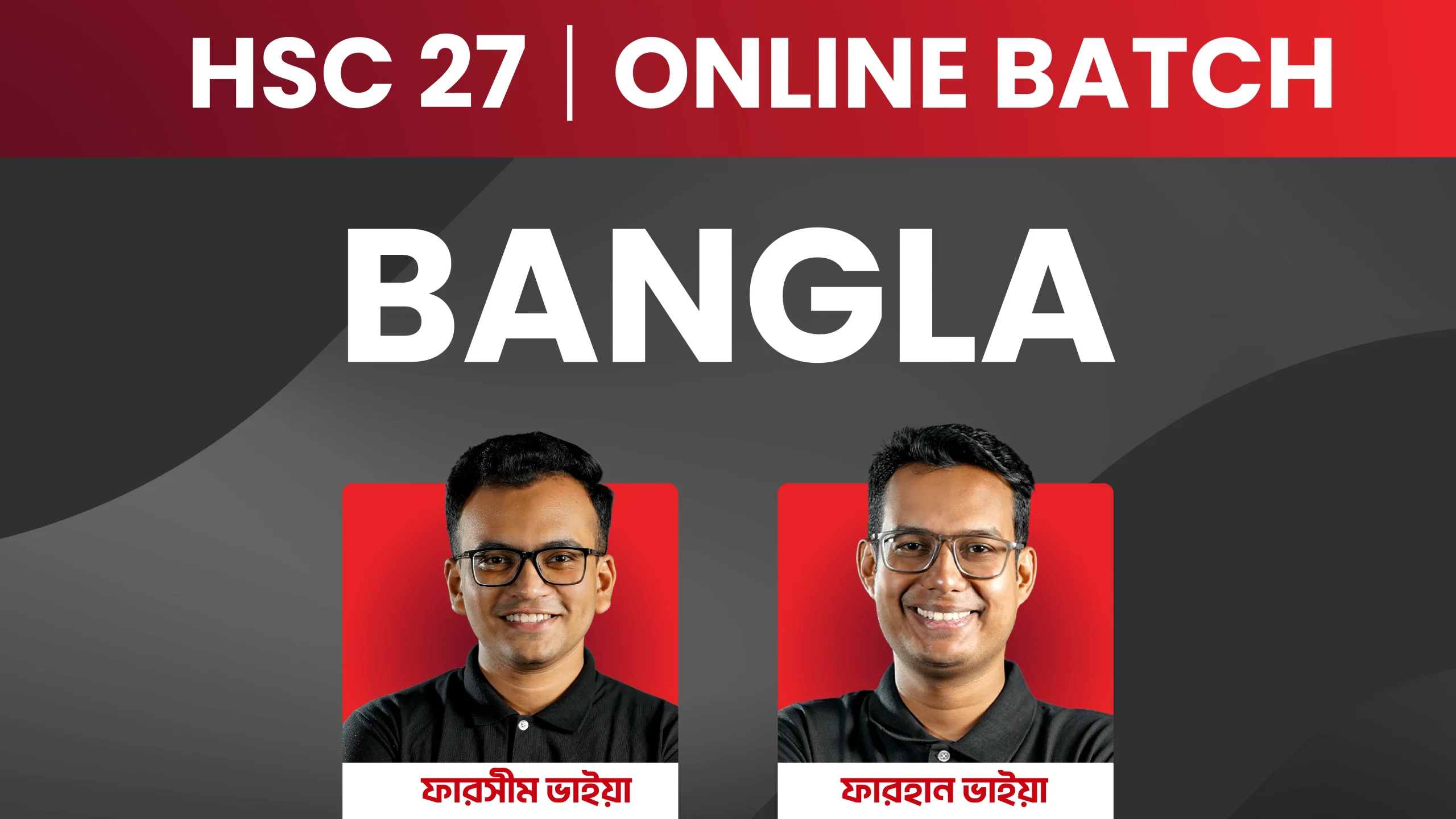 "HSC 27 Bangla ব্যাচ -১ (সম্পূর্ণ সিলেবাস) "