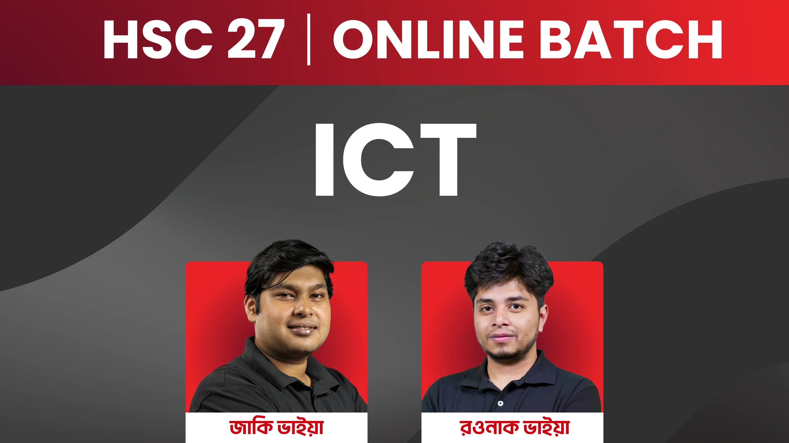 "HSC 27 ICT ব্যাচ -১ (সম্পূর্ণ সিলেবাস) "