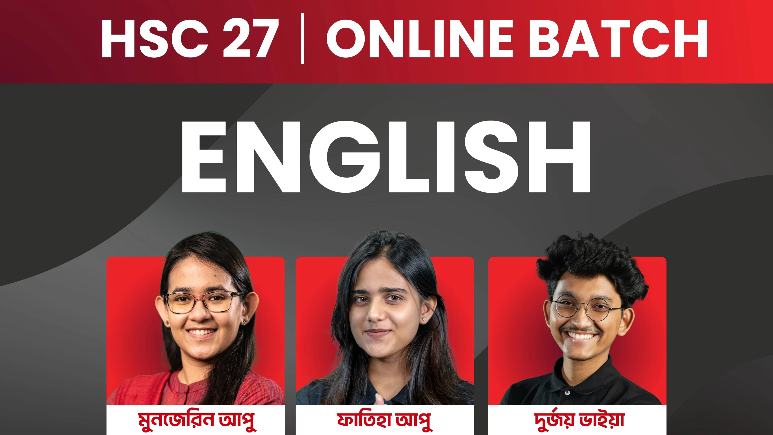 "HSC 27 ENGLISH ব্যাচ -১ (সম্পূর্ণ সিলেবাস) "