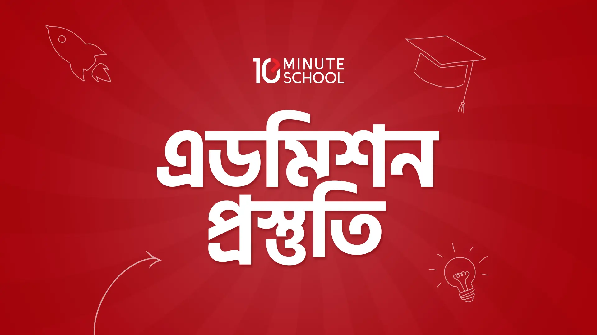 Admission Preparation Thumbnail