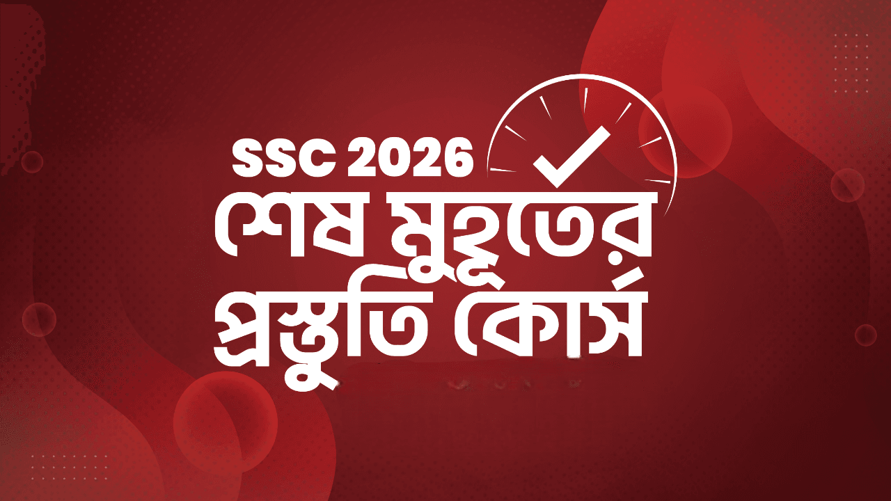 SSC 2026 Final Preparation Course