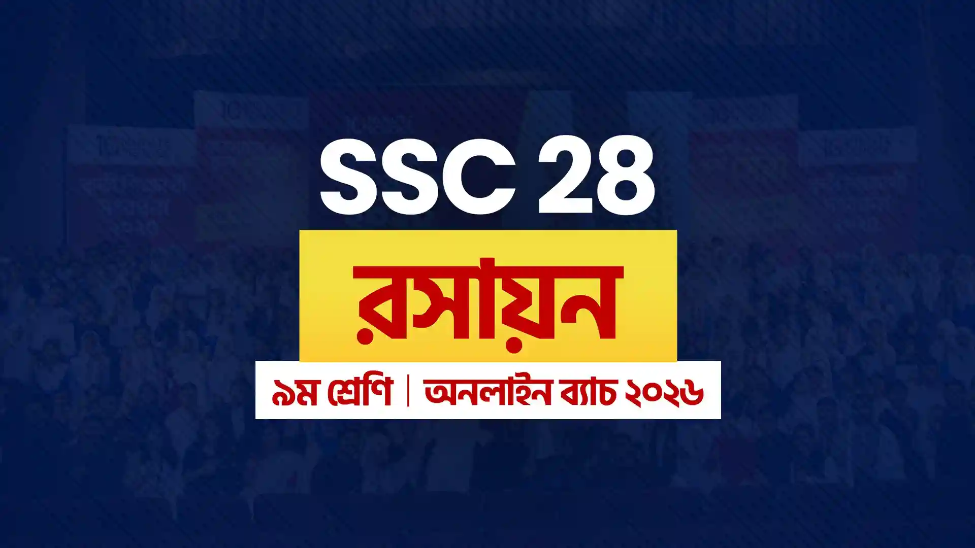 CLASS 9 : SSC 28 ONLINE BATCH - CHEMISTRY
