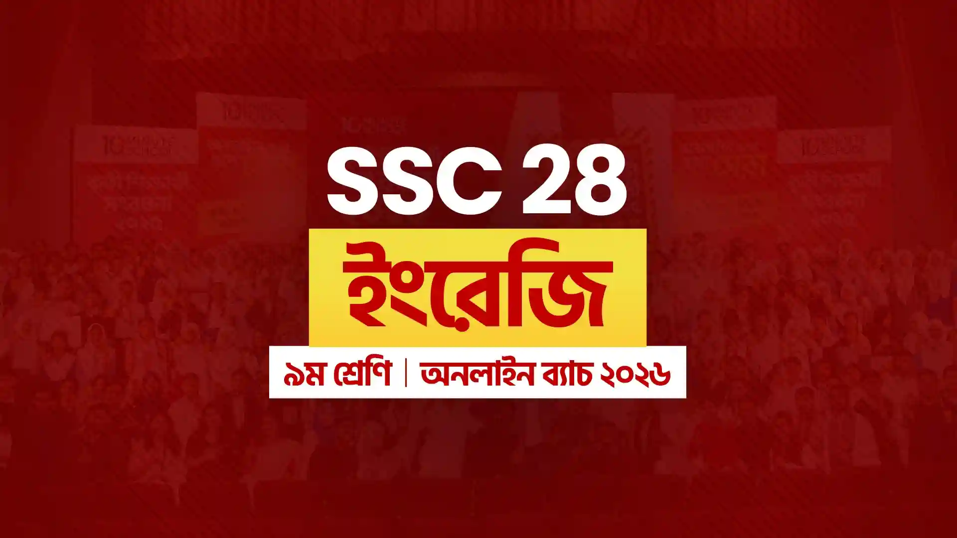CLASS 9 : SSC 28 ONLINE BATCH - English