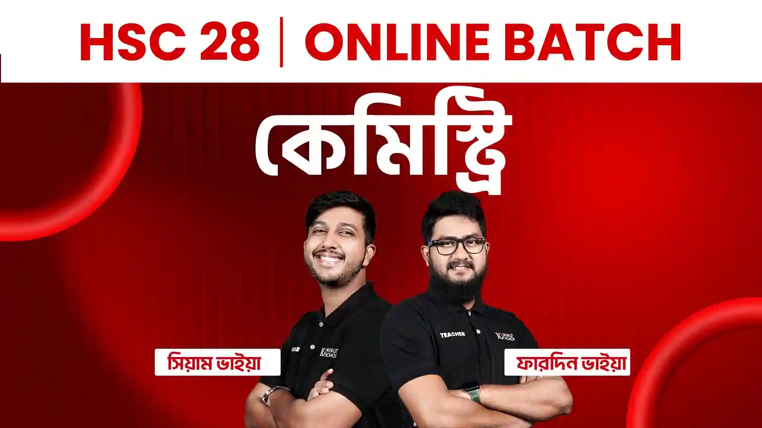 HSC 28 Online Batch - Chemistry (Cycle 1)