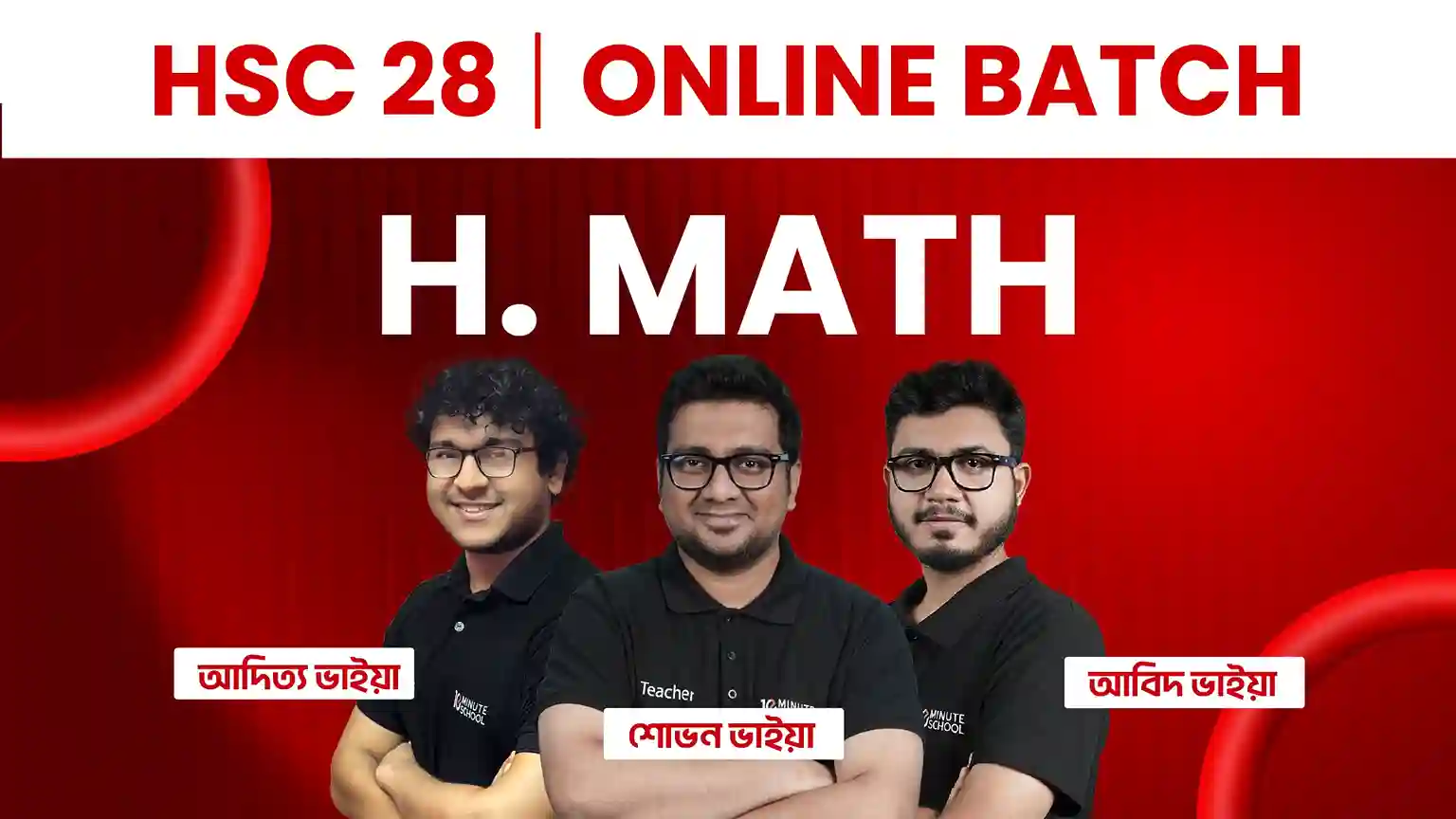 HSC 28 Online Batch - Math (Cycle 1)